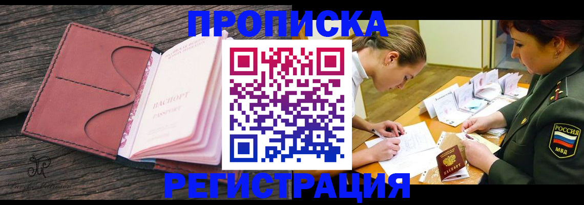 прописка гарантия в Нижней Туре