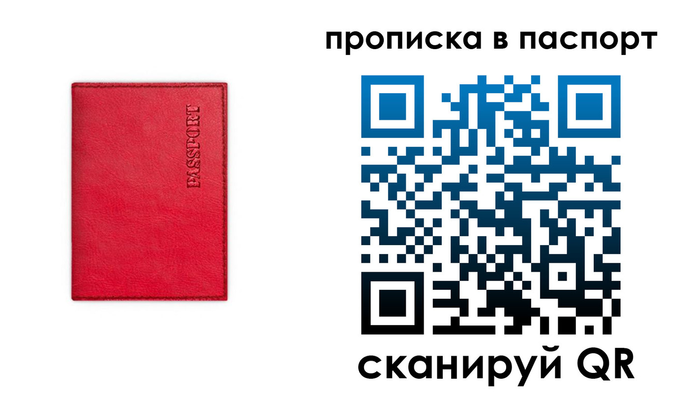 временная регистрация гарантия в Нижней Туре