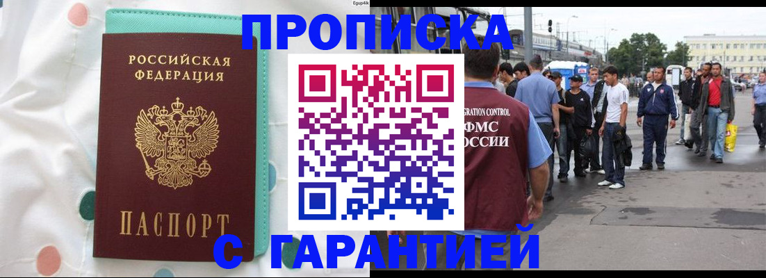временная регистрация поиск в Нижней Туре