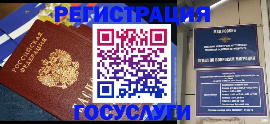 прописка в квартире в Нижней Туре