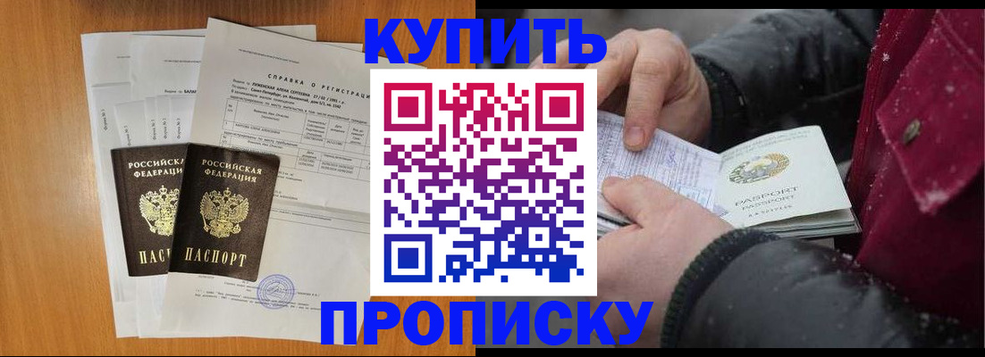 купить прописку в Нижней Туре