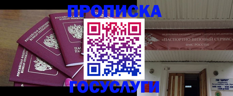 прописка от собственника в Нижней Туре