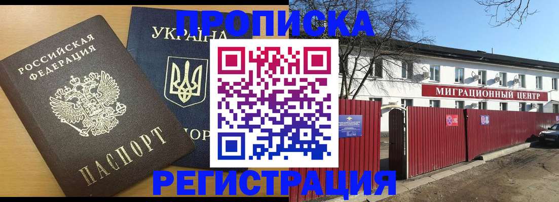 временная регистрация для школы в Нижней Туре