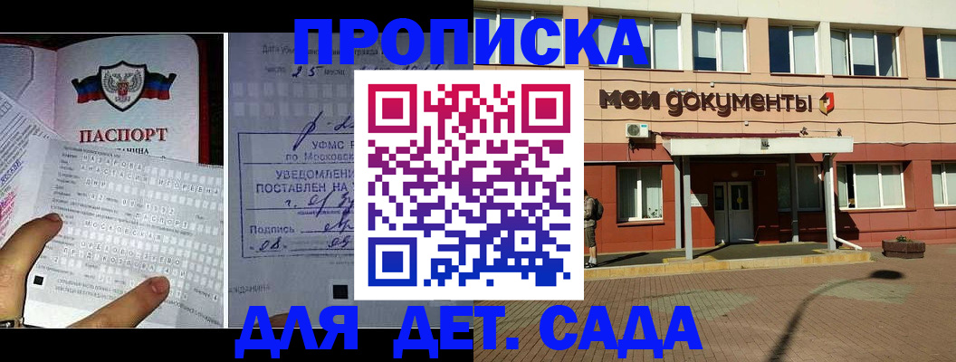 временная регистрация для школы в Нижней Туре